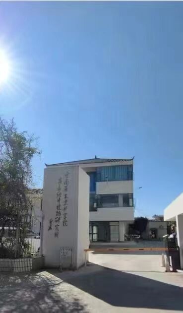 云南农业科学院2.jpg